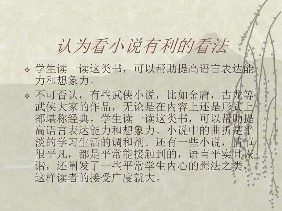 衢州高级中学高一班组长：姚馨组员：王君、朱怡、叶小莉_第4页