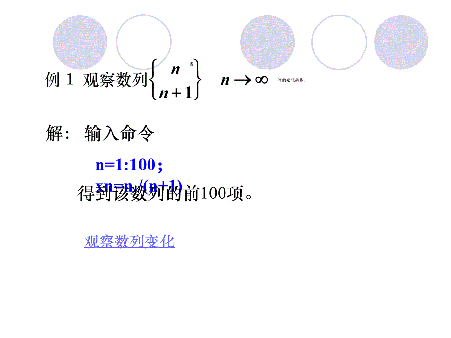 关于极限的一些例题_第1页