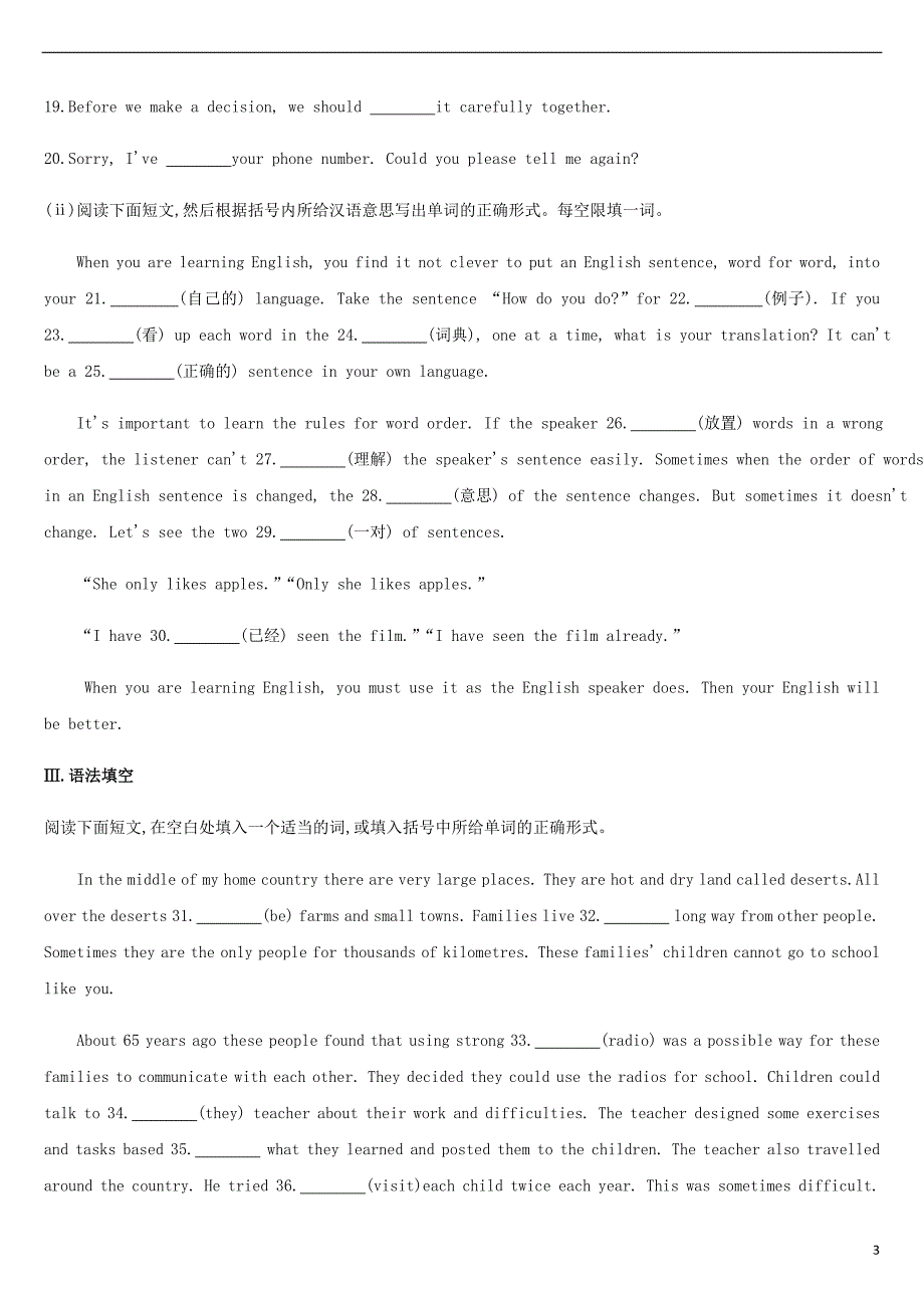 浙江省2019版中考英语总复习第一篇教材梳理篇课时训练05modules1_2八上试题新版外研版_第3页