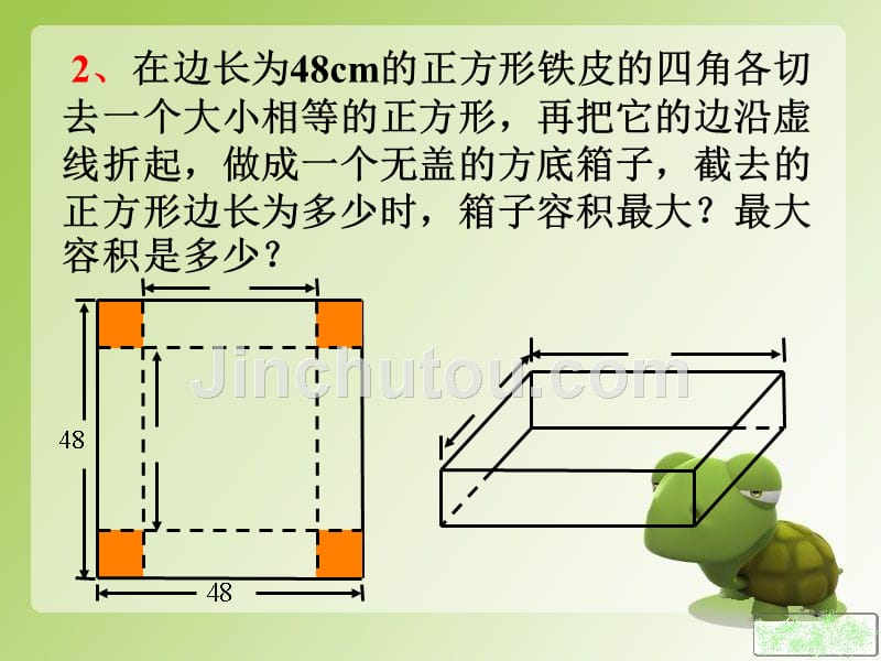 函数的最大值与最小值（19）_第3页