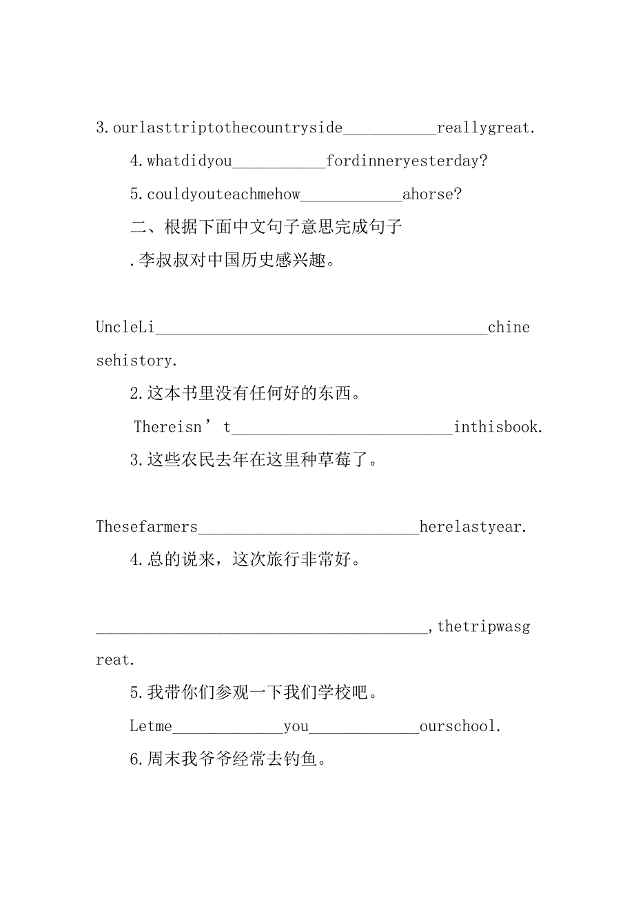 七年级英语下unit11单元同步练习（人教版含单元核心词汇汇总）.doc_第2页