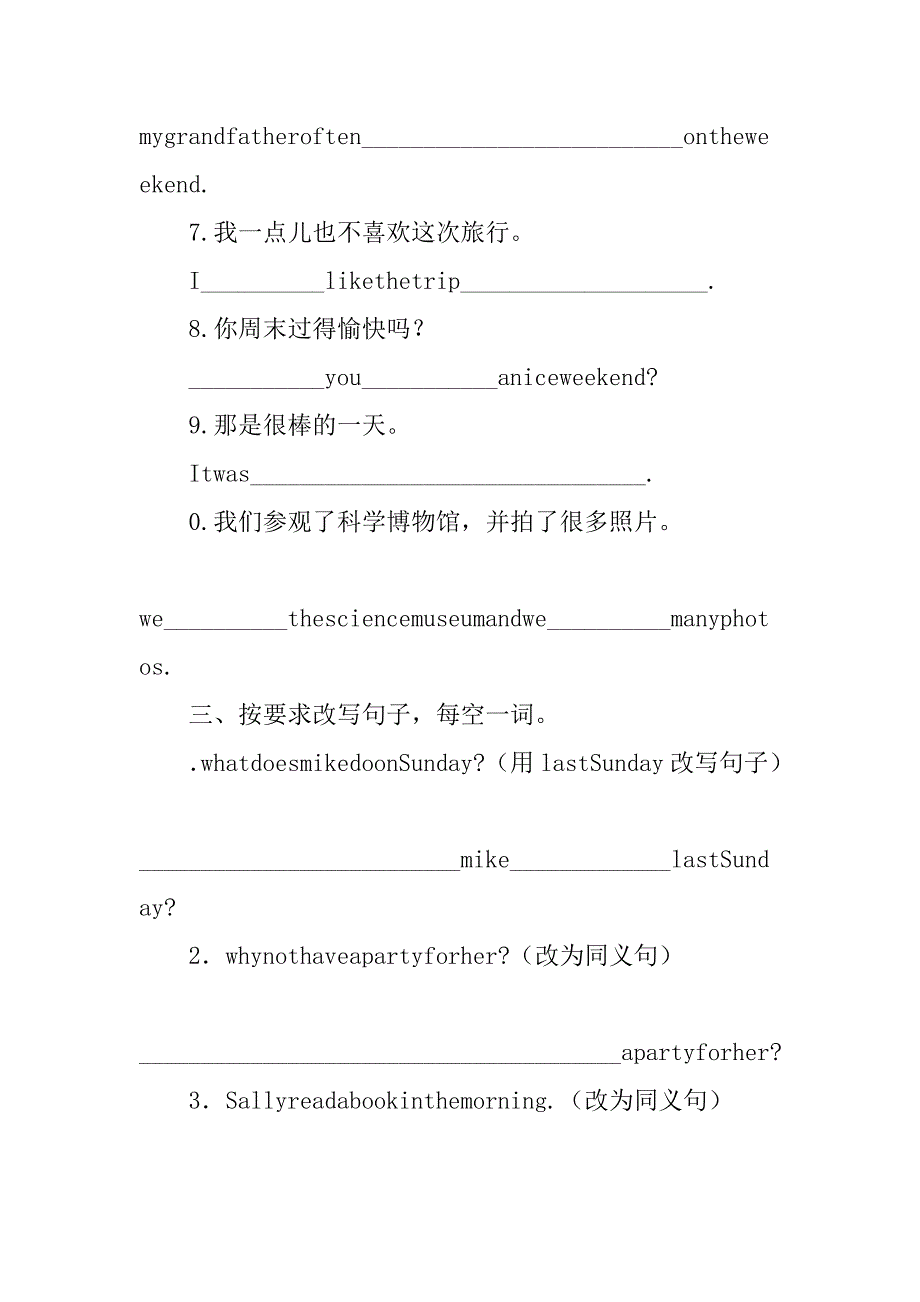 七年级英语下unit11单元同步练习（人教版含单元核心词汇汇总）.doc_第3页