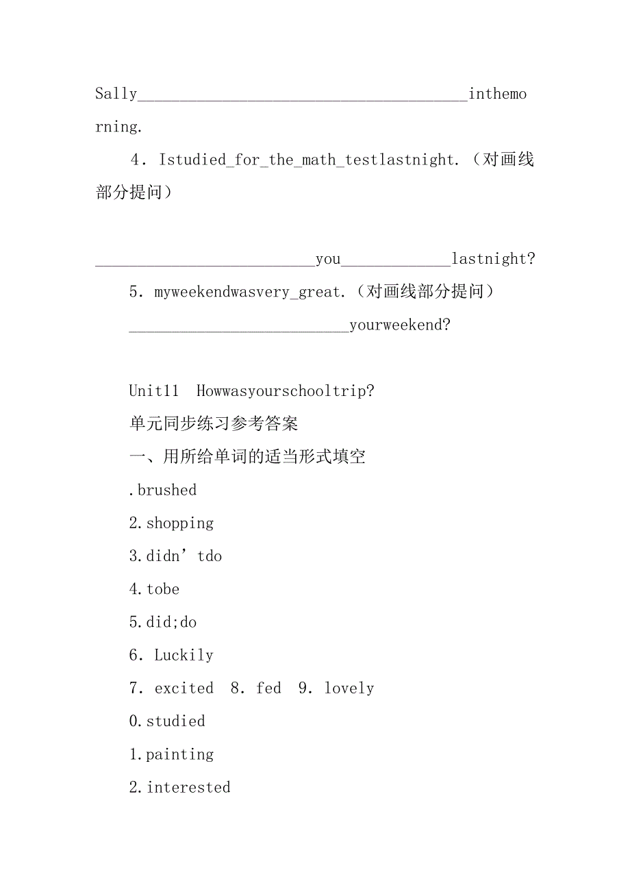 七年级英语下unit11单元同步练习（人教版含单元核心词汇汇总）.doc_第4页