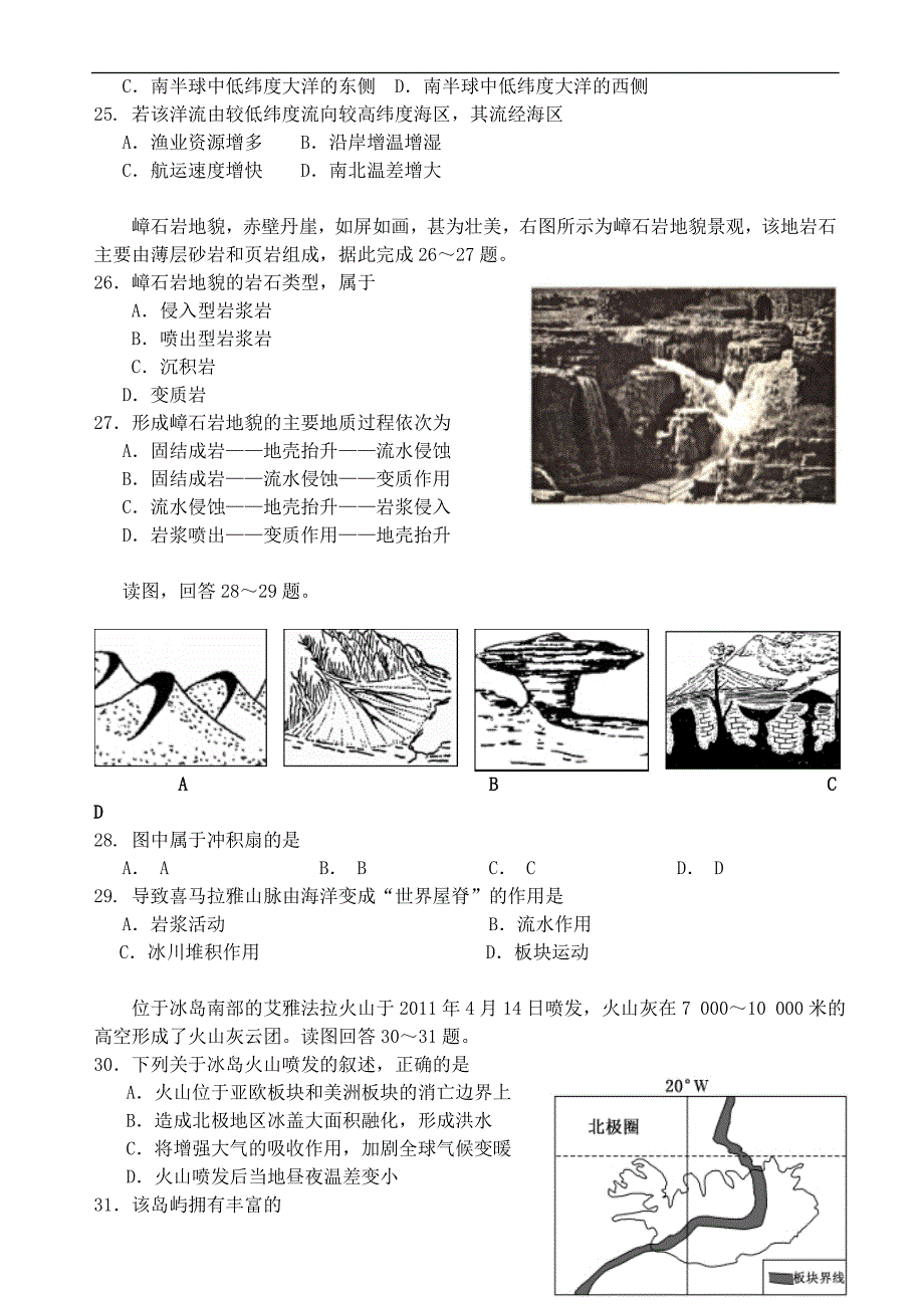 山东省2018_2019届高二地理上学期期中试题_第4页