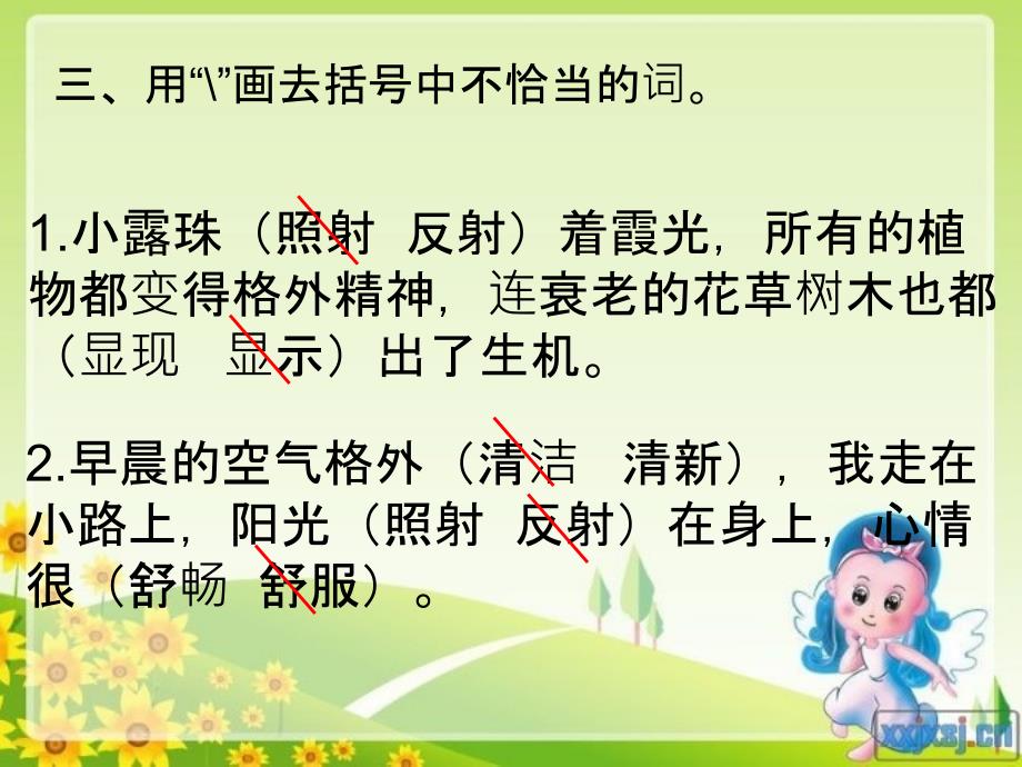 小露珠答案_第4页