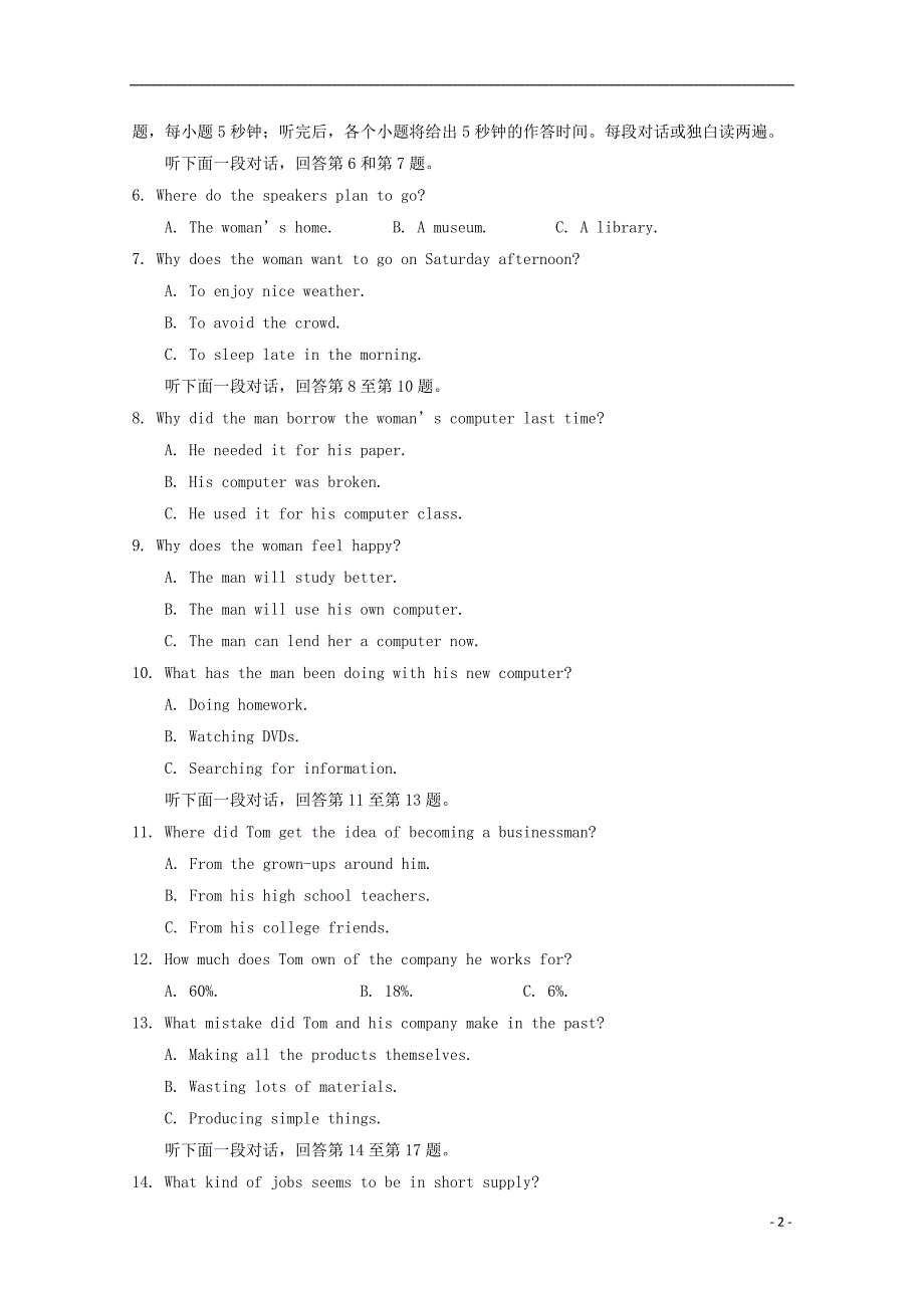 山东省邹城市2019版高三英语上学期期中质量监测试题_第2页