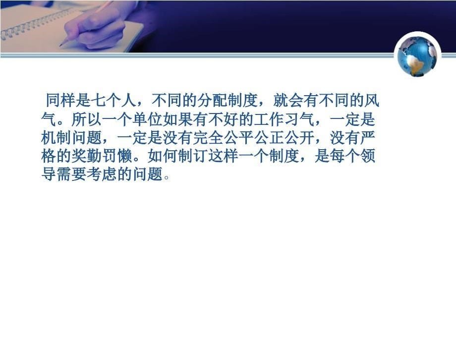 卓越工程师班制造企业管理基础_第5页