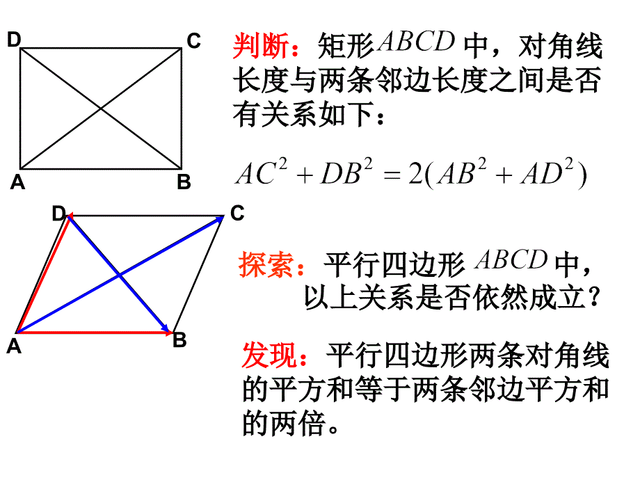 平面向量应用举例（24）_第4页