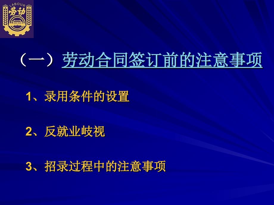 企业培训劳动合同、企业规章_第4页