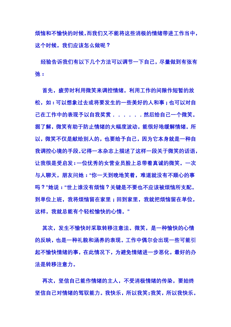 微笑服务-从心开始_第2页