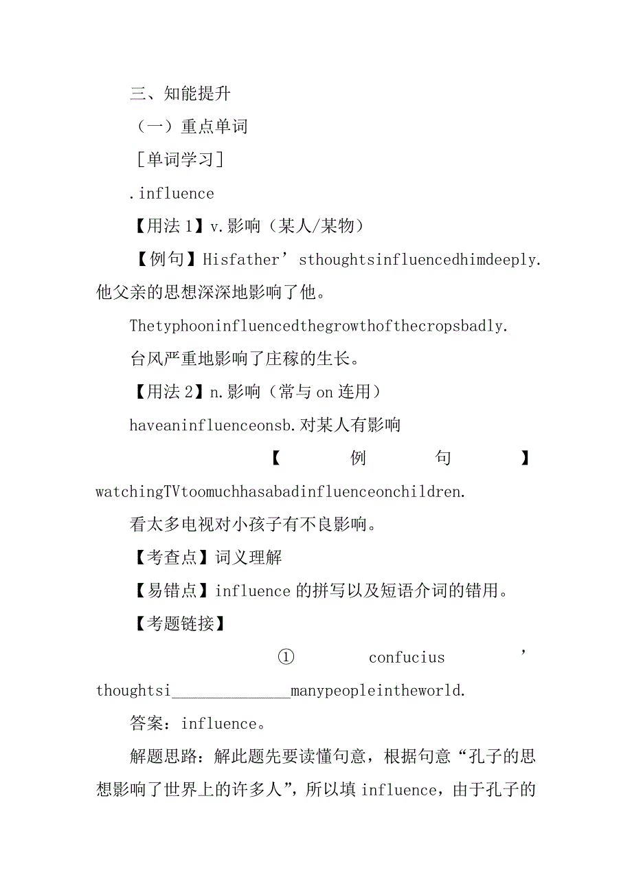 九年级英语上册module 2同步教案.doc_第2页