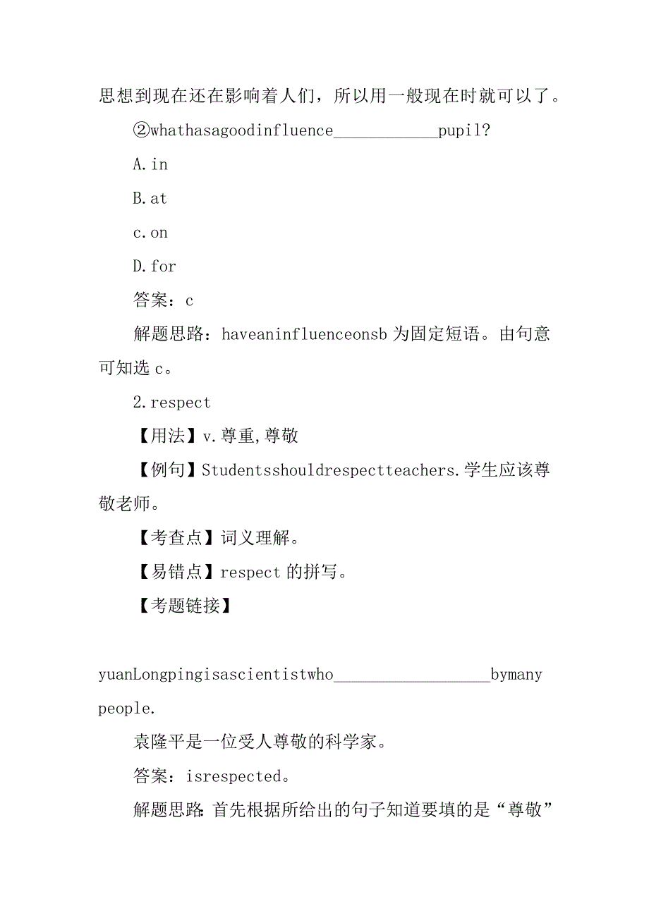 九年级英语上册module 2同步教案.doc_第3页