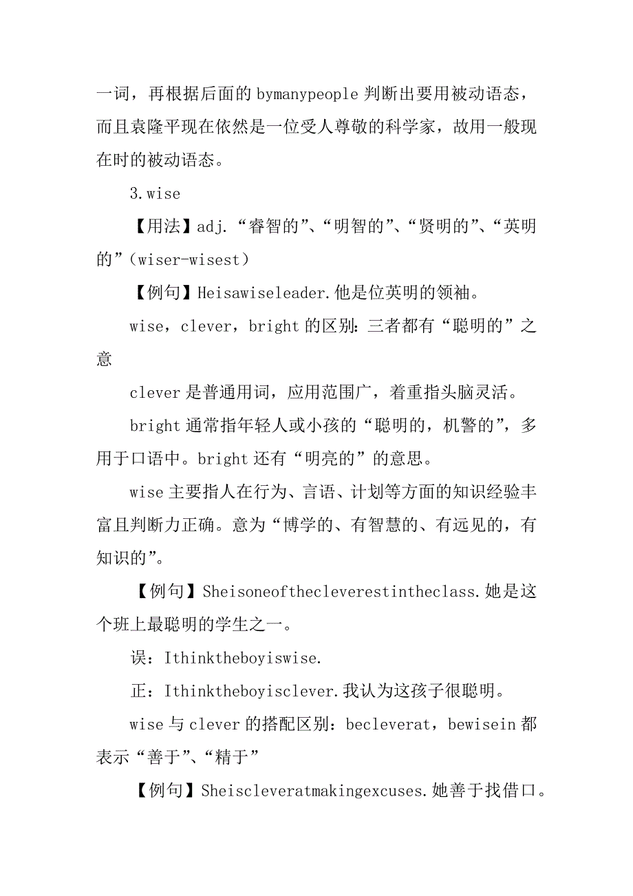 九年级英语上册module 2同步教案.doc_第4页