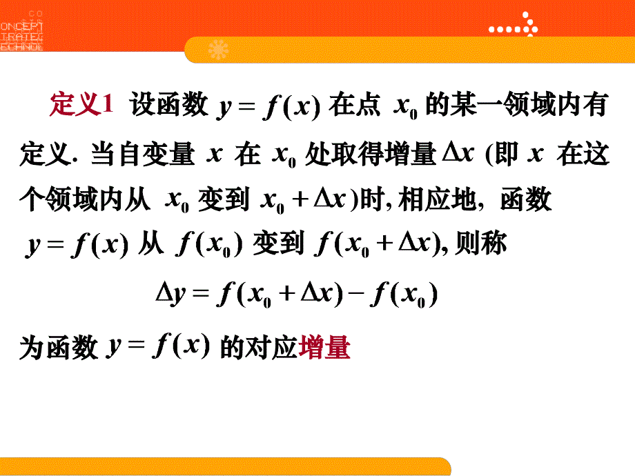 函数的连续性（116）_第2页