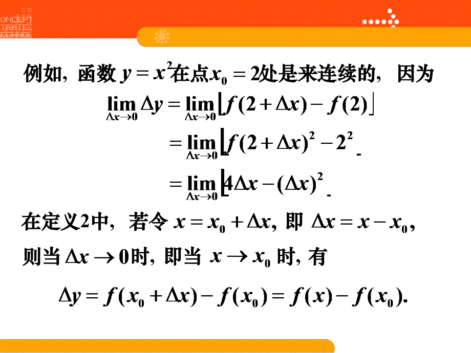 函数的连续性（116）_第4页