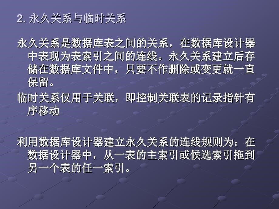 用项目管理器管理数据_第5页