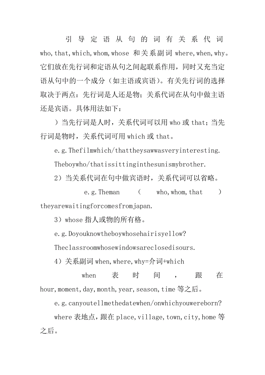 九年级英语learning about china教案1.doc_第2页