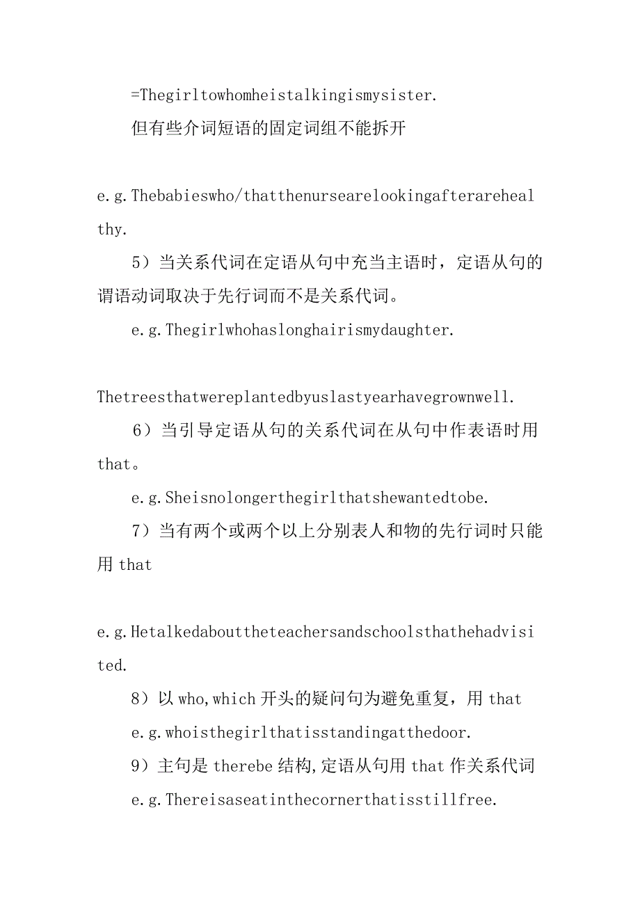 九年级英语learning about china教案1.doc_第4页