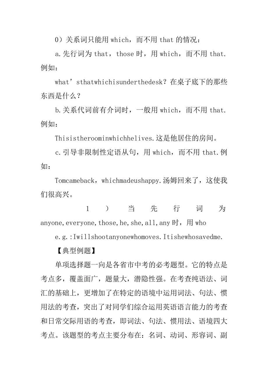 九年级英语learning about china教案1.doc_第5页