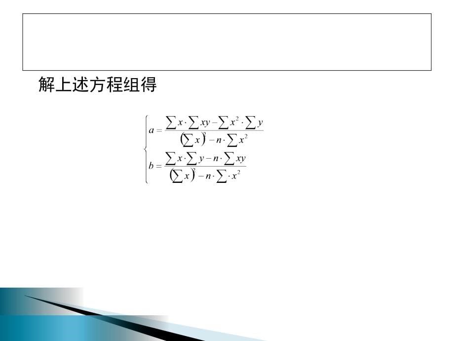 《安全系统预测》ppt课件_第5页