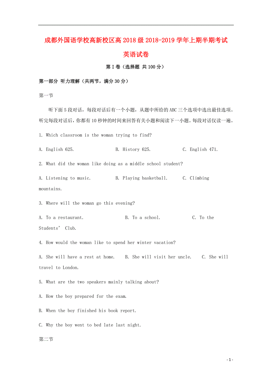 四川省高新校区2018_2019届高一英语上学期期中试题_第1页