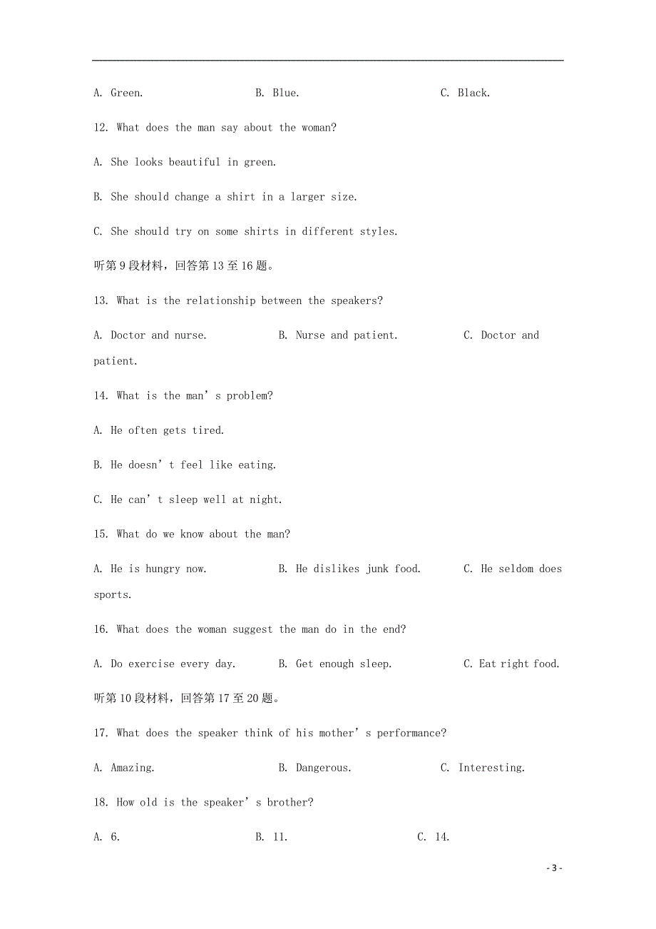 四川省高新校区2018_2019届高一英语上学期期中试题_第3页