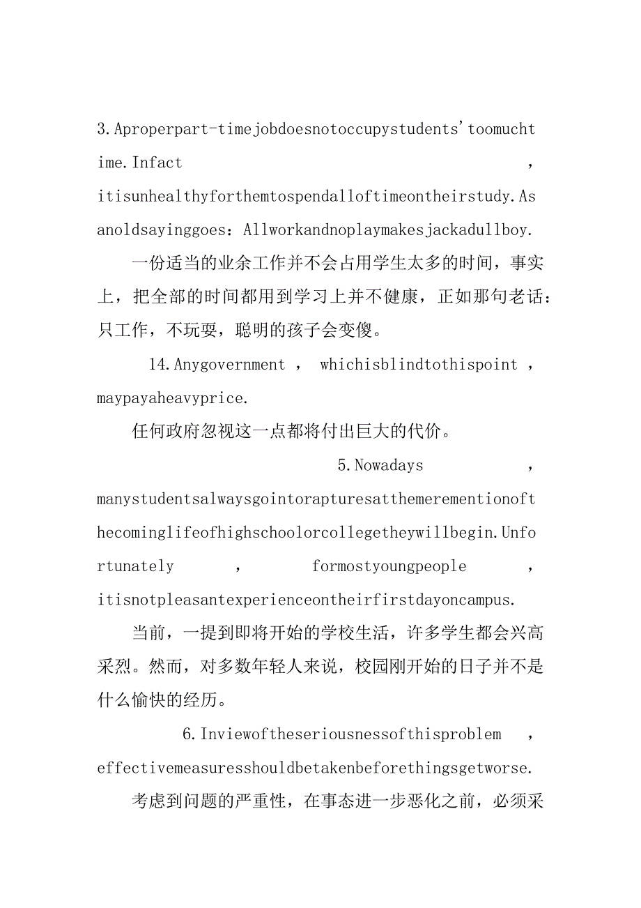 中考英语书面表达考点复习1.doc_第4页