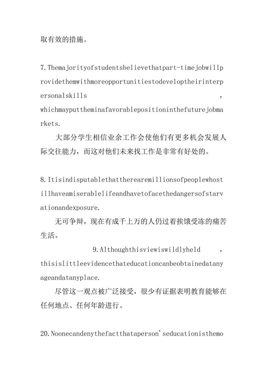 中考英语书面表达考点复习1.doc_第5页