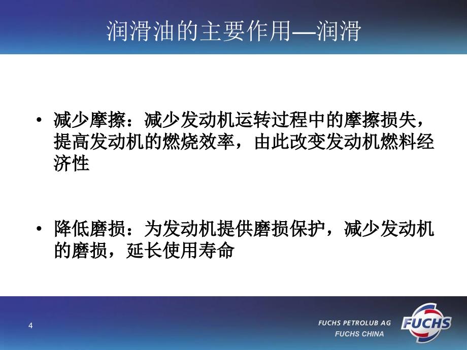 毕业答辩模板北京交通大学_第4页
