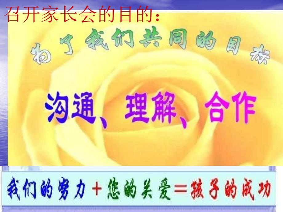 小学三年级家长会（22）_第3页