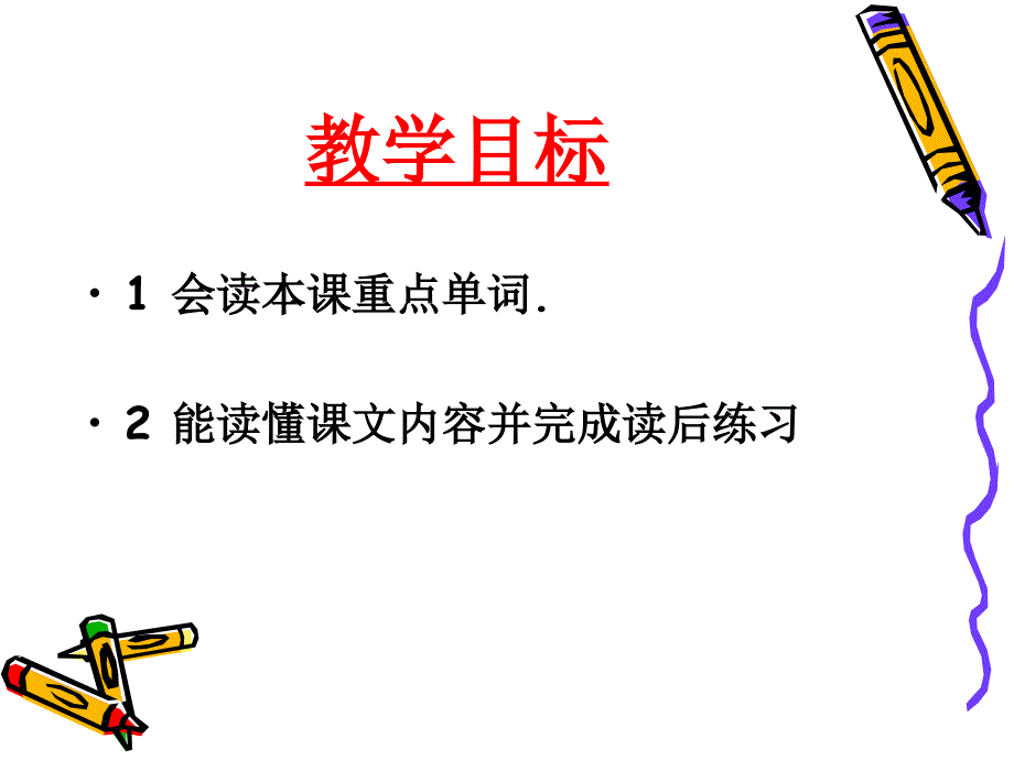 职业高中英语campusl_第2页