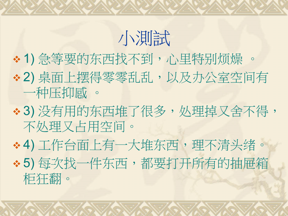 内部培训资料国内著名制造业企业_第3页