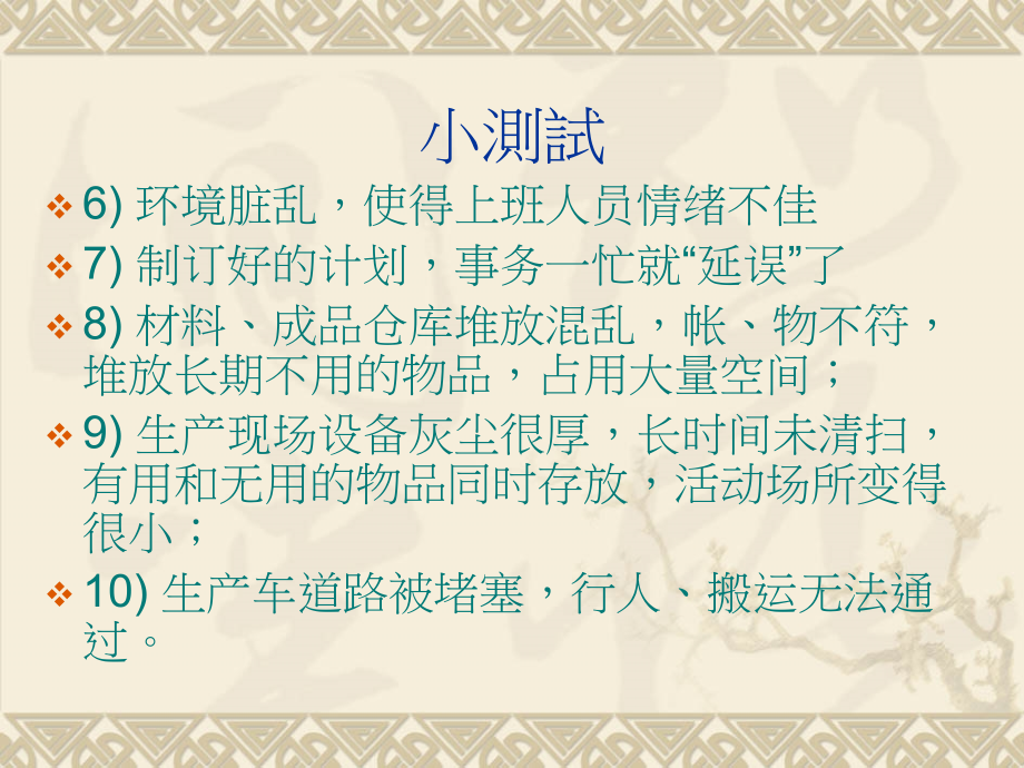 内部培训资料国内著名制造业企业_第4页