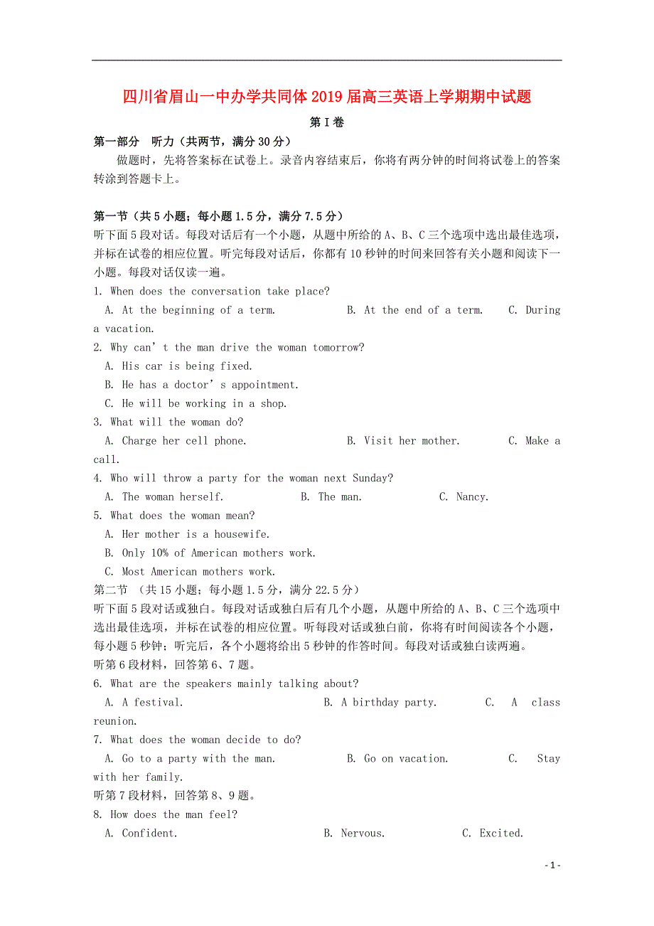 四川省眉山一中办学共同体2019版高三英语上学期期中试题_第1页