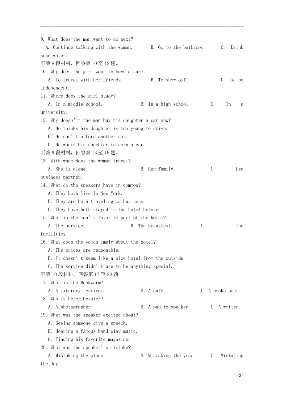 四川省眉山一中办学共同体2019版高三英语上学期期中试题_第2页