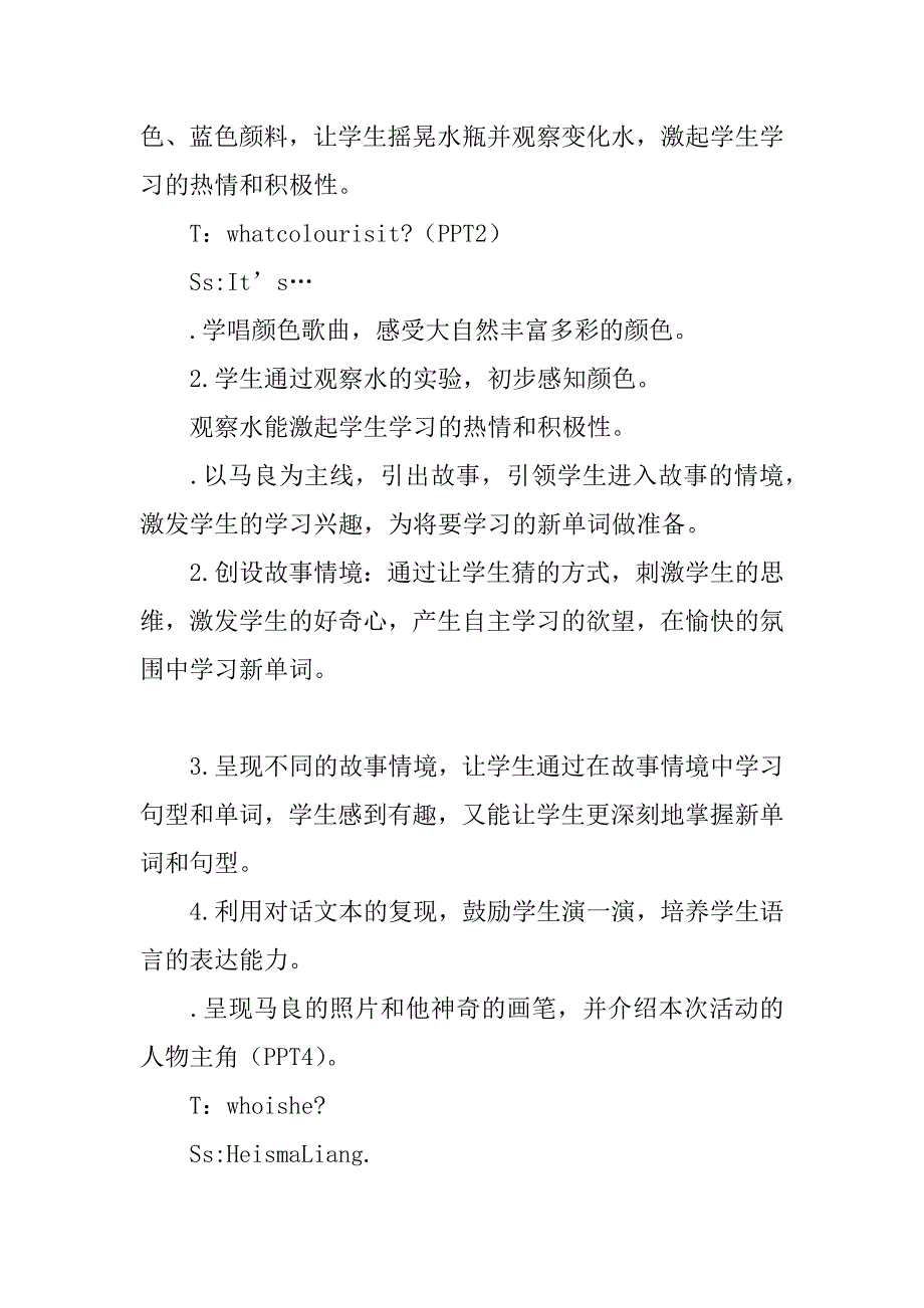 三年级英语下册第一单元教案(深圳牛津版).doc_第4页