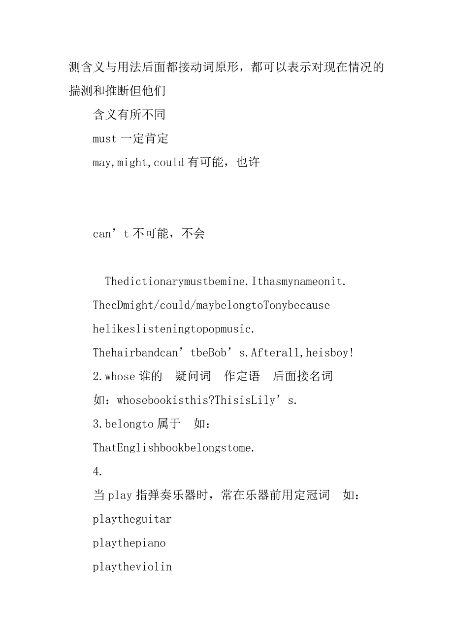 九年级英语下册unit5重要短语汇总.doc_第3页