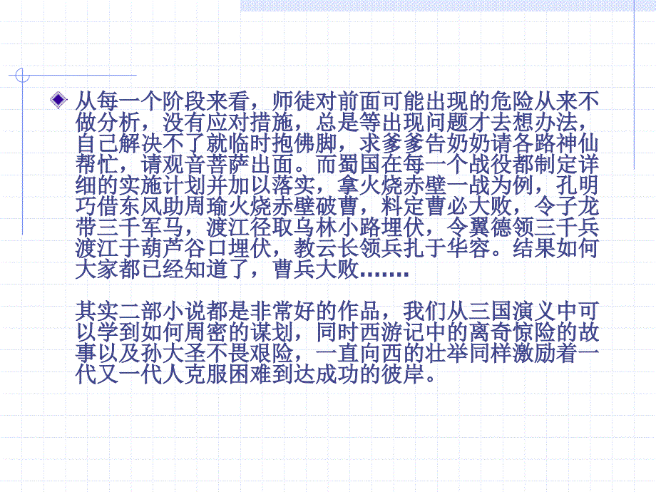 《项目成本管理》ppt课件_第3页