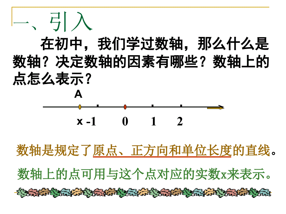 空间直角坐标系（95）_第2页