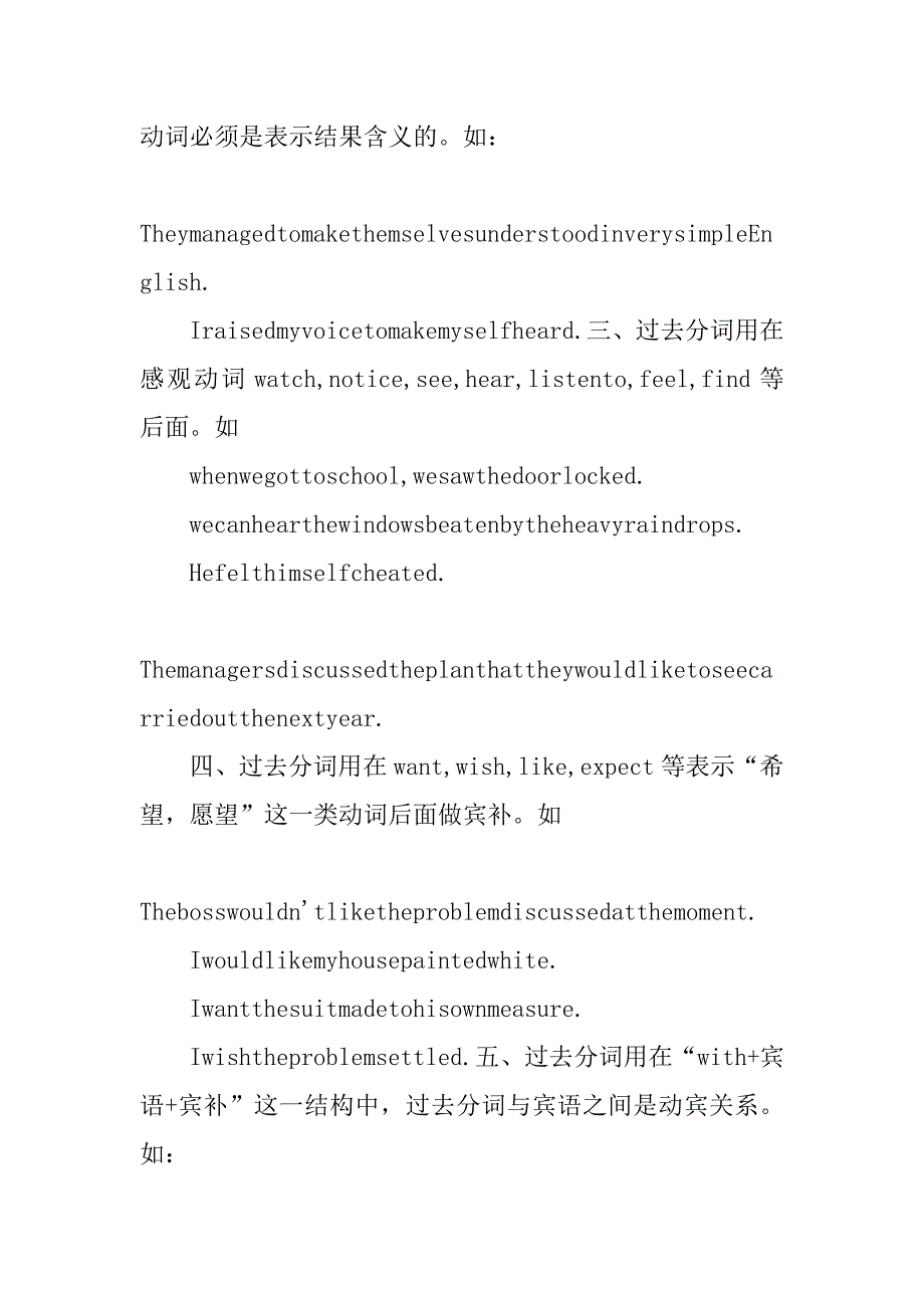 xx高二英语下册期末备考知识点汇总.doc_第2页