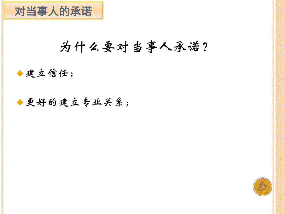 人类公平正义绝对性及相对性_第3页