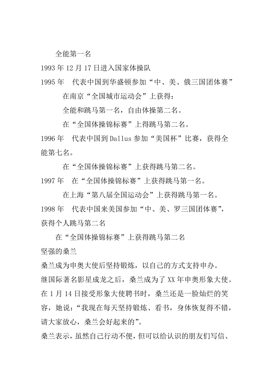 《微笑着承受一切》教学设计_2.doc_第2页