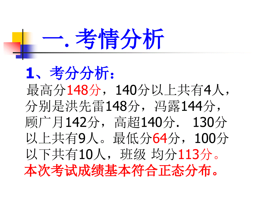 函 数 的 单 调 性_第3页