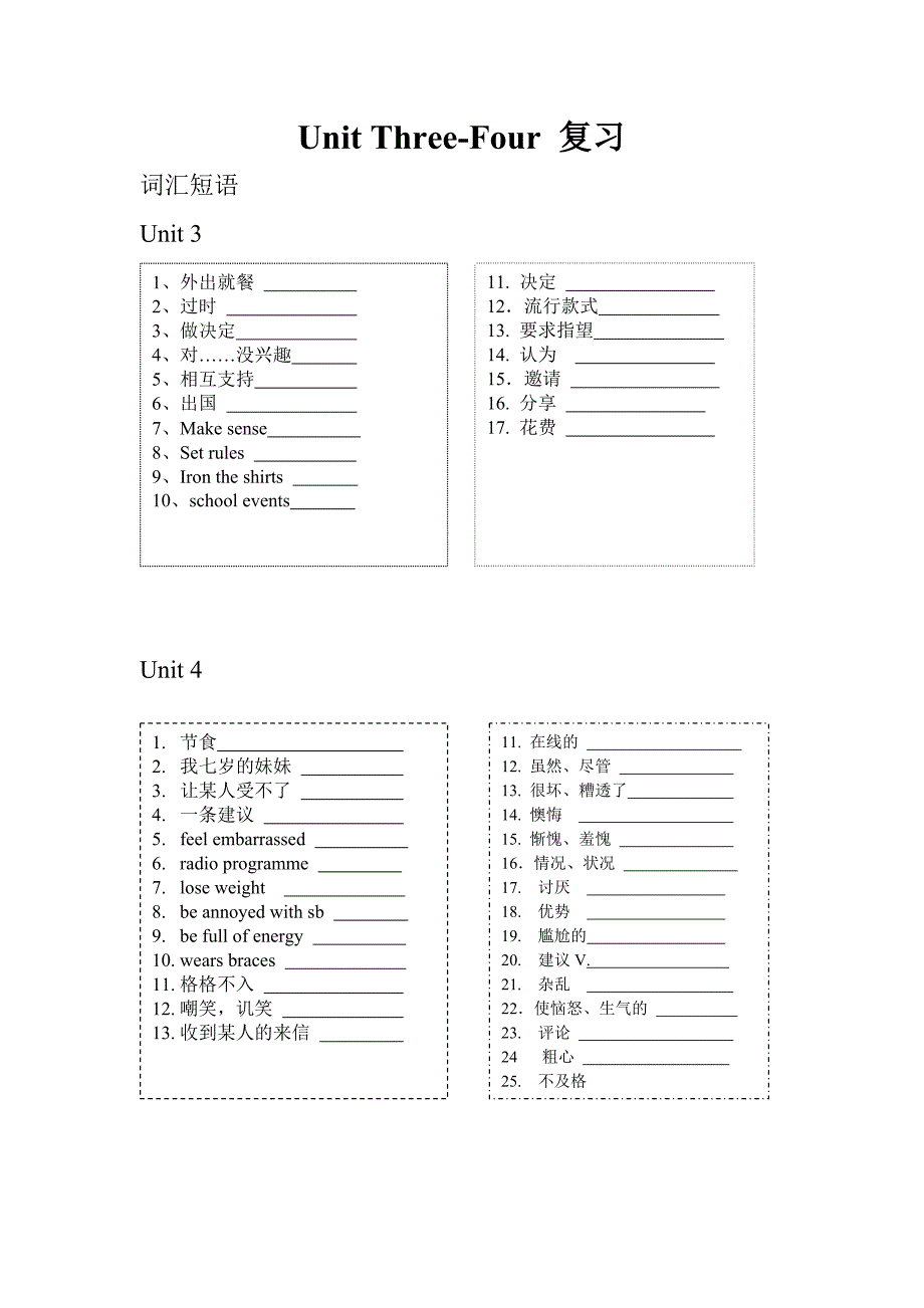 广州沪教牛津英语九年级上册unit3~4复习_第1页