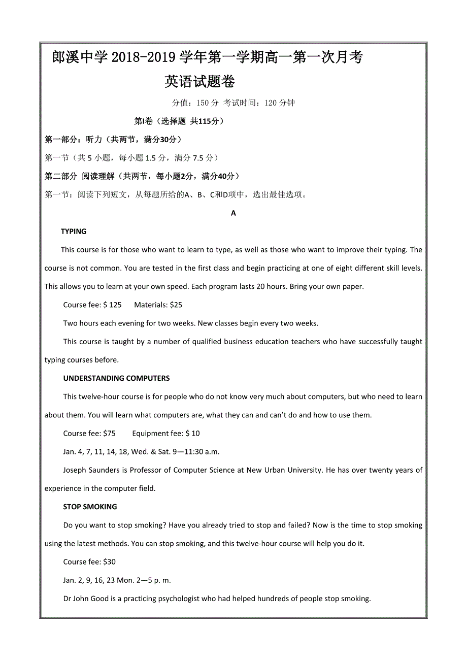 安徽省郎溪中学2018-2019学年高一上学期第一次（10月）月考英语---精校 Word版含答案_第1页