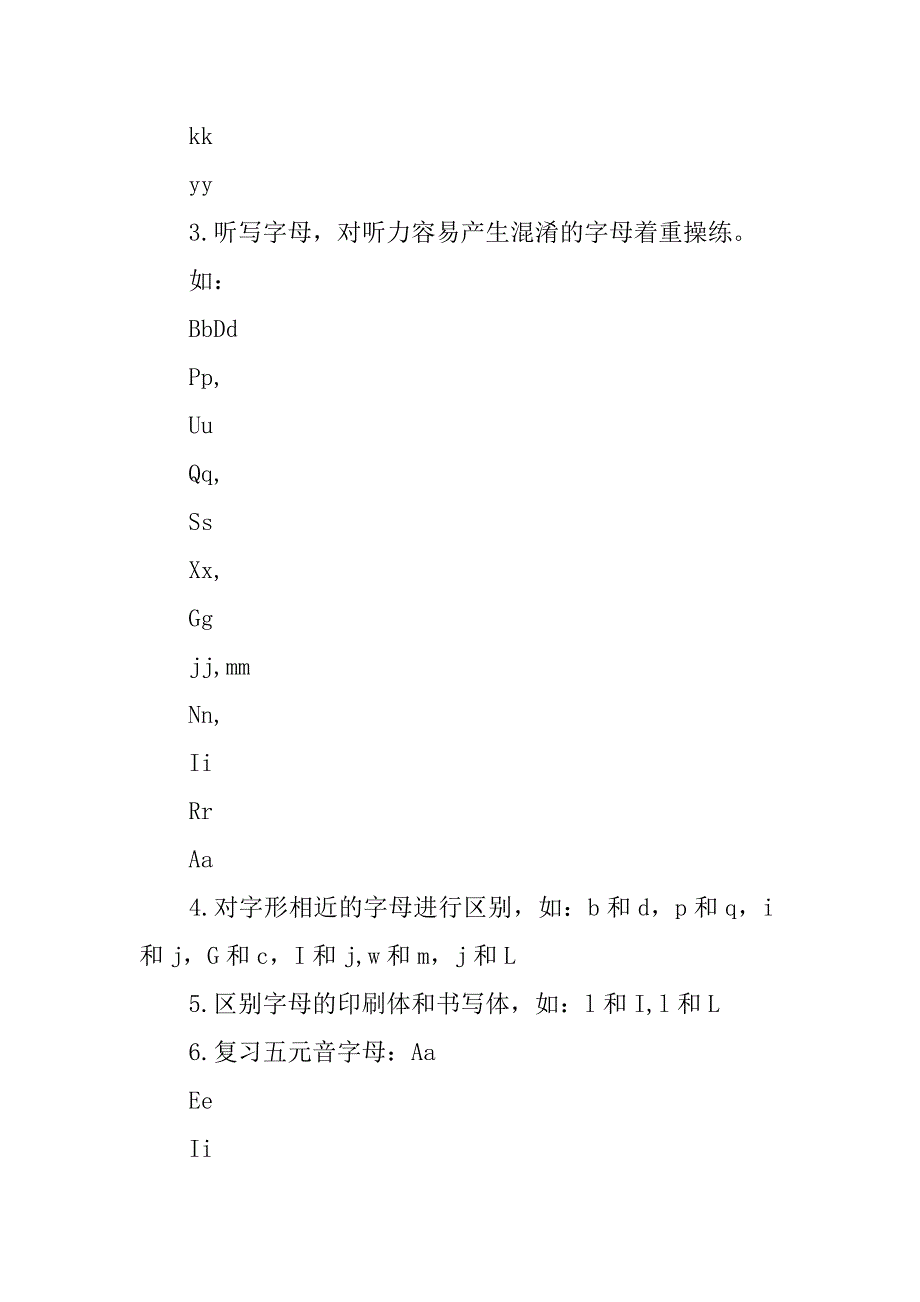 三年级上册英语期末复习教案（闽教版）.doc_第2页