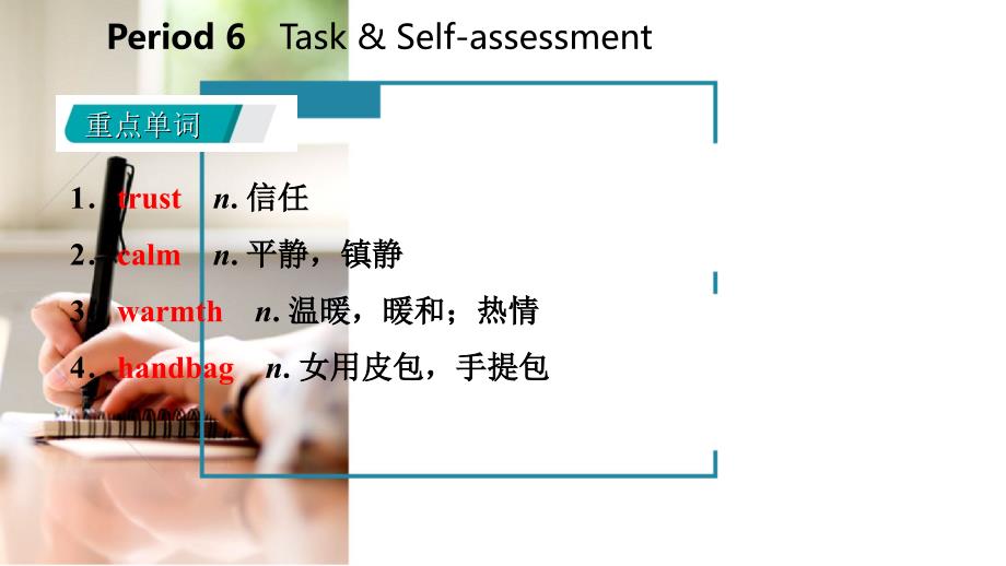 2018年九年级英语上册unit2coloursperiod6task&self_assessment导学课件新版牛津版_第2页