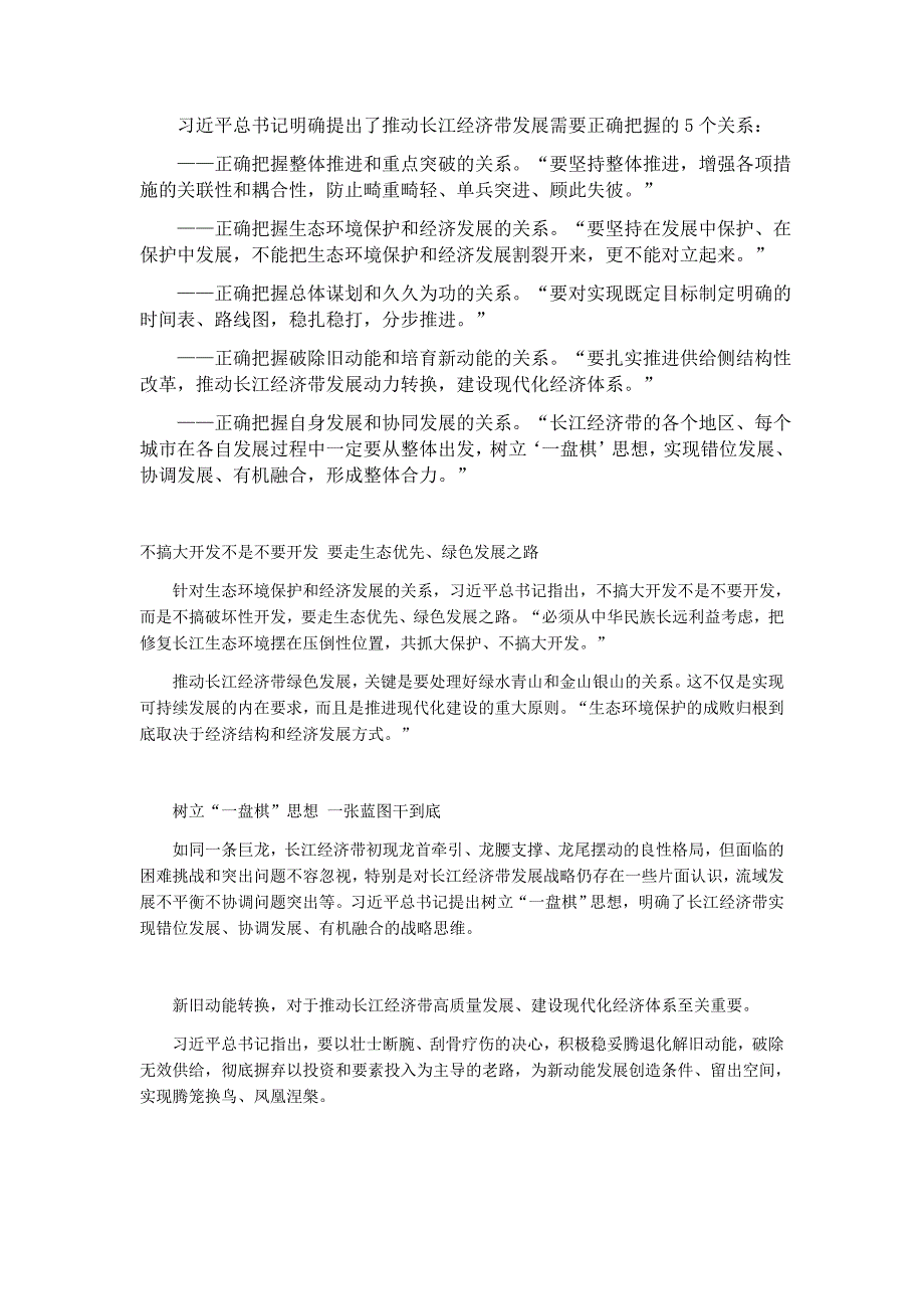 2018年廉洁从业专题党_第2页