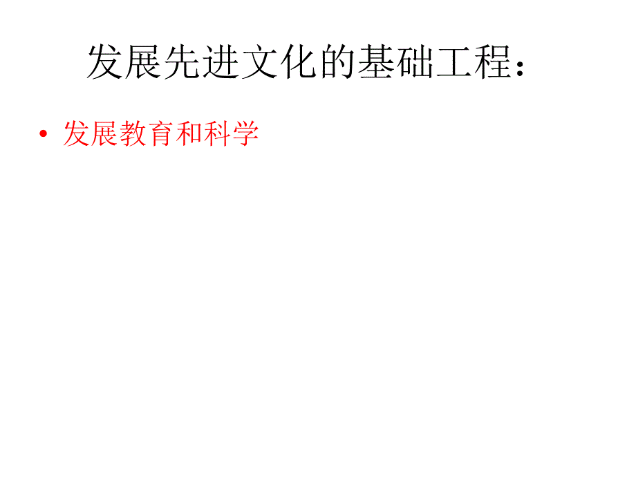 政治基础类最字类知识点_第3页