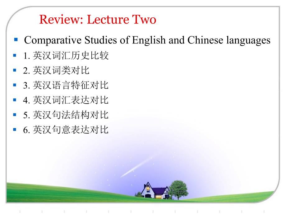 汉英词汇、句子对比_第4页